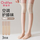 歐迪芬空調(diào)護(hù)膝絲襪女過(guò)膝長(zhǎng)筒防滑防勾絲夏季薄款高筒小腿絲襪3雙膚色