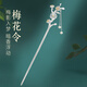 GLTEN十二花神銀發(fā)簪子女古風(fēng)頭飾生日七夕情人節(jié)禮物送女友老婆