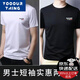 YOOOURTHINGT恤男士時(shí)尚夏季新款寬松冰絲速干短袖男彈力網(wǎng)眼圓領(lǐng)半袖t恤衫男 真白色+純黑色 2件裝 2XL 180 推薦120-140斤