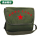 蕓洛復(fù)古帆布包男女軍挎包斜挎紅軍包兒童老式書包雷鋒包五角星包雷鋒 A款綠色好好學(xué)習(xí)(30*23厘米)