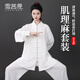 雪茜曼太極服女2025新款八段錦練功服女款太極拳武術(shù)服裝春秋季男士套裝