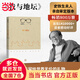 【當(dāng)當(dāng) 正版包郵】我與地壇 史鐵生作品 收錄秋天的懷念 合歡樹(shù)等 另著病隙碎筆、務(wù)虛筆記等 文學(xué)散文隨筆