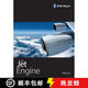 現貨 噴氣發(fā)動(dòng)機 The Jet Engine 5E [Wiley機械工程]