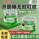 銳洲2025新款香茅驅蚊神器室內戶(hù)外驅蟲(chóng)蚊子小飛蟲(chóng)蒼蠅驅趕香薰凝膠 【2盒裝】適用于一室一廳