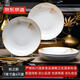 京東京造 餐具套裝 盤(pán)子碟子喬遷之喜陶瓷家用湯盤(pán) 秋之韻7英寸*4