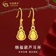 中國(guó)黃金（CHINA GOLD）黃金耳釘女款新中式百搭足金納福葫蘆耳墜節(jié)日生日禮物送女友愛人 納福葫蘆耳墜【贈(zèng)S925銀圓珠耳鉤】約0.6g