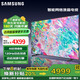三星（SAMSUNG）Q70C電視機(jī) 升級(jí)款 3G+32G 4K超高清 QLED人 工智能語音 液晶網(wǎng)絡(luò)平板電視 65英寸 QA65Q70升級(jí)款