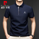 皮爾卡丹（pierre cardin）短袖T恤男半袖上衣夏季商務休閑百搭polo衫男 藏青 XL
