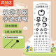 UOSU寶寶視力表掛圖標準對數測視力表家用近視眼測試圖兒童卡通視力表 卡通兒童PVC視力表