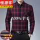 恒源祥100%羊毛保暖襯衫男土中年加絨加厚襯衣磨毛格子爸爸裝上衣 145款 紅格子 100羊毛內膽 XL 175 (135-155斤)
