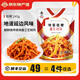 李窖主地窖泡菜東北延邊特產(chǎn)朝鮮族韓式下飯菜酸甜小黃瓜醬茄子干辣白菜 拌桔梗245g【3件6折6件5折】