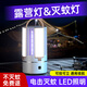 歲藝露營燈戶外多功能可充電滅蚊燈驅蚊折疊帳篷營地野神器營照明掛燈 露營滅蚊燈【充電款4000毫安】