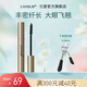 蘭瑟大眼界密翹睫毛膏女纖長(cháng)染濃密卷翹睫毛膏 黑色