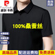 皮爾卡丹（pierre cardin）輕奢高檔桑蠶絲短袖T恤男夏季新款中年高端寬松大碼無痕抗皺上衣 KLC89-BL46638黑色 4XL 適合190到210斤