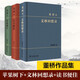蘋(píng)果樹(shù)下+文林回想錄+讀書(shū)便佳 董橋作品集3冊 商務(wù)印書(shū)館 董橋 著(zhù) 林道群 編 新華正版書(shū)籍包郵 圖書(shū)