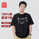 名創(chuàng)優(yōu)品（MINISO）短袖t恤男2025新款夏季潮流半袖學(xué)生休閑時(shí)尚純棉上衣 黑 XL