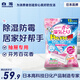 白元 原裝進(jìn)口 除濕劑干燥劑防潮劑 室內除濕桶 吸濕防霉吸潮劑吸濕盒 除濕劑抽屜用 花香12片
