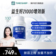 timeshop益生好21000plus強效版朱茵代言升級nmn益好生泰好樂提升精力 益生好21000plus