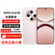 OPPO【分期免息】Find X8 /X8 Pro 手機(jī) 全網(wǎng)通5G雙卡雙待 AI拍照新機(jī) Find X8氣泡粉 12GB+256GB 簡配+全國聯(lián)保+版本咨詢客服