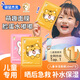 袋鼠杰克兒童補(bǔ)水保濕軟萌面膜滋潤舒緩3-12歲男女孩寶寶學(xué)生專用護(hù)膚面膜 【小白兔+小老虎】10片 【胖東來熱賣】兒童面膜熱銷榜