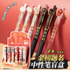 唯美印記開學(xué)禮物大學(xué)之約中性筆 學(xué)生獎品 盲盒筆整盒 高中生初中生勵志文具 清華北大名校按動筆 金榜題名【盲盒筆】24支裝+16張明信片【整盒】