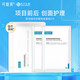 可復(fù)美藥店速發(fā)】可復(fù)美 重組膠原蛋白敷料 保濕修護(hù)貼術(shù)后補(bǔ)水修復(fù)面膜 【械字號】透明質(zhì)酸鈉修復(fù)貼2片*3袋（共6片）
