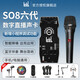 Ickbso8第六代手機(jī)聲卡直播設(shè)備全套抖音快手唱歌專用主播全民K歌錄音喊麥電腦通用戶外話筒五代升級(jí)款 so8聲卡+ickb Paulo保羅電容麥套裝 一對(duì)一精心調(diào)試