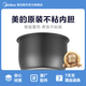 美的Midea/美的YJ508J電飯煲內(nèi)鍋5L/升電飯煲不粘鍋內(nèi)膽全新配件