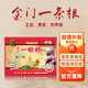 神根金門一條根精油膏藥貼中國臺灣原裝金牌膝蓋肩周全身 龍牌25片