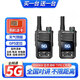 MOTHOMALXA摩托羅拉機適用買(mǎi)一送一新款插卡對講機公網(wǎng)5g終身免費5000公里不限距離4g手持小型迷你車(chē)隊物流 5G榮耀版（買(mǎi)一送一）