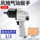 蘭憐出口高品質(zhì)工業(yè)級(jí)氣動(dòng)扳手風(fēng)炮1/2強(qiáng)力小風(fēng)炮氣動(dòng)扳手氣動(dòng)大扭力 高品質(zhì)1000公斤1/2方頭