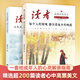 讀者高票經(jīng)典美文全2冊 每個人的傍晚都住著故鄉(xiāng)的晚霞 人生只是路過沒什么不可放下 成年人解壓擺脫束縛的心靈讀本文摘ZF 【高票美文全2冊】讀者