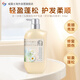 奈（十八本）絲滑柔順護發(fā)素550ml(洋甘菊&花旗參) 海外官方直售