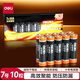 得力（deli）7號電池 堿性干電池10粒裝 適用遙控器/體脂秤/血壓計/計算器/無線鼠標/耳溫槍/血糖儀等 18506