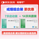 [帕瑞可] 酒石酸伐尼克蘭片1mg*28片/盒+[帕瑞可] 酒石酸伐尼克蘭片0.5mg*11片/盒