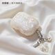 優(yōu)思頓airpods4保護套蘋果耳機套極光貝紋airpod4代四air二代3軟防摔保護套帶掛繩ipodspro2盒 【極光貝紋+貝殼掛件】半透軟殼-戴套可充電 蘋果 AirPods 4/4代降噪版通用