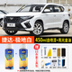 合匠大眾捷達VS5車漆修復自噴漆極地白猛石黑VS7汽車補漆筆劃痕修復漆 極地白 VS5/7【標準修復】