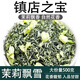 醉茗山2025四川特級濃香茉莉花茶飄雪茶葉新茶罐裝高端綠茶自飲送禮500g 【罐裝好茶】特級茉莉花茶250g