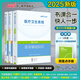 中公醫(yī)療中公教育2025醫(yī)療衛(wèi)生系統(tǒng)公開招聘考試用書事業(yè)單位事業(yè)編教材：醫(yī)學(xué)基礎(chǔ)知識核心考點歷年真題全真模擬題庫 山東河北四川湖北湖南河南廣東福建等通用甘肅省三支一扶支醫(yī)崗真題 3本【核心考點+歷年真