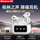 紐曼（Newmine）【深度降噪丨柏林之聲】藍牙耳機真無線主動降噪抗風入耳式藍牙耳機運動通話觸屏適用蘋果華為手機 入耳檢測+雙抗降噪+空間音頻