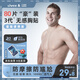 Livex80片一次性乳貼男士專用游泳跑步馬拉松健身運動隱形胸貼防摩擦
