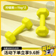 MDUG啞鈴兒童小學(xué)男生可調(diào)節(jié)重量小孩專用健身器材家用7-12歲少兒舉重 檸檬黃1kg*2【推薦5-7歲兒童】