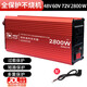 海前派逆變擺攤家用車載逆變器48v-72v轉(zhuǎn)220v貨車電動(dòng)車大功率轉(zhuǎn)換器 48V60V72V轉(zhuǎn)220V通用2800W