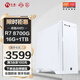 寧美國度寧美AMD銳龍R5 8600G/R7 8700G桌面迷你ITX整機家用商用辦公游戲設計DIY臺式電腦組裝機 AMD R7 8700G+16G+1T