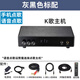 撼創(chuàng)家庭娛樂KTV點歌機(jī)單主機(jī) 專用電視機(jī)卡拉OK網(wǎng)絡(luò)K歌唱歌盒子 智能語音手機(jī)點歌臺連接投影儀影音盒 黑色-不帶話筒 240mmx135mmx50mm