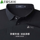 杉杉（FIRS）短袖t恤男士半袖上商務(wù)休閑透氣衣服男士夏季男裝 黑色  4XL