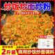 悠火道炒飯炒面調味粉商用配方增香料夜市炒米粉河粉炒菜專(zhuān)用秘制調味料 【商用2斤裝】炒粉炒面調味粉