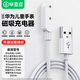 畢亞茲 適用華為兒童電話手表手環(huán)充電器線8/7/6/9/nfc/watchFIT3/2/4XPro/5xpro6ESkeepb4榮耀磁吸底座