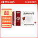 [世懷堂]紫丹活血片 50mg*12片 2盒裝