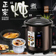 飛鹿陶瓷電燉鍋紫砂鍋全自動(dòng)煲湯煮粥鍋燜鹵砂鍋隔水燉盅大容量商用鍋 8B陶膽 8L +無(wú)燉盅(7-8人）